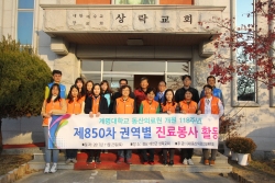 경북 예천군 권역의료봉사
