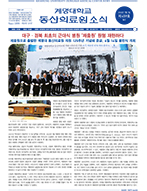 동산의료원소식지 제 459호 (2024년 7월)
