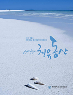2013 여름호 (치유동산6호)